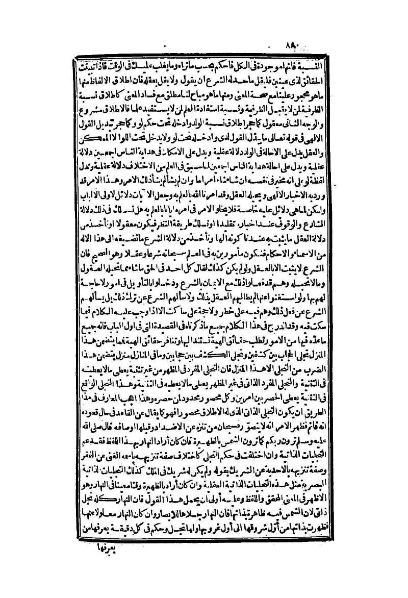 futmak.com - الصفحة 880 - من الجزء الثاني من طبعة بولاق الثانية
